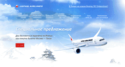 Desktop Screenshot of jal787.ru