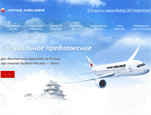 Tablet Screenshot of jal787.ru